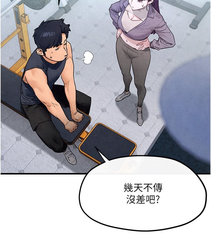 第49话-我正好需要一个免费肉便器 - 第49.jpg页