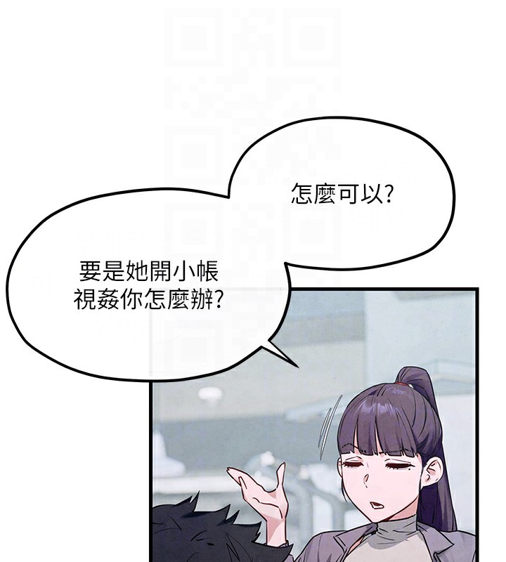 第49话-我正好需要一个免费肉便器 - 第51.jpg页