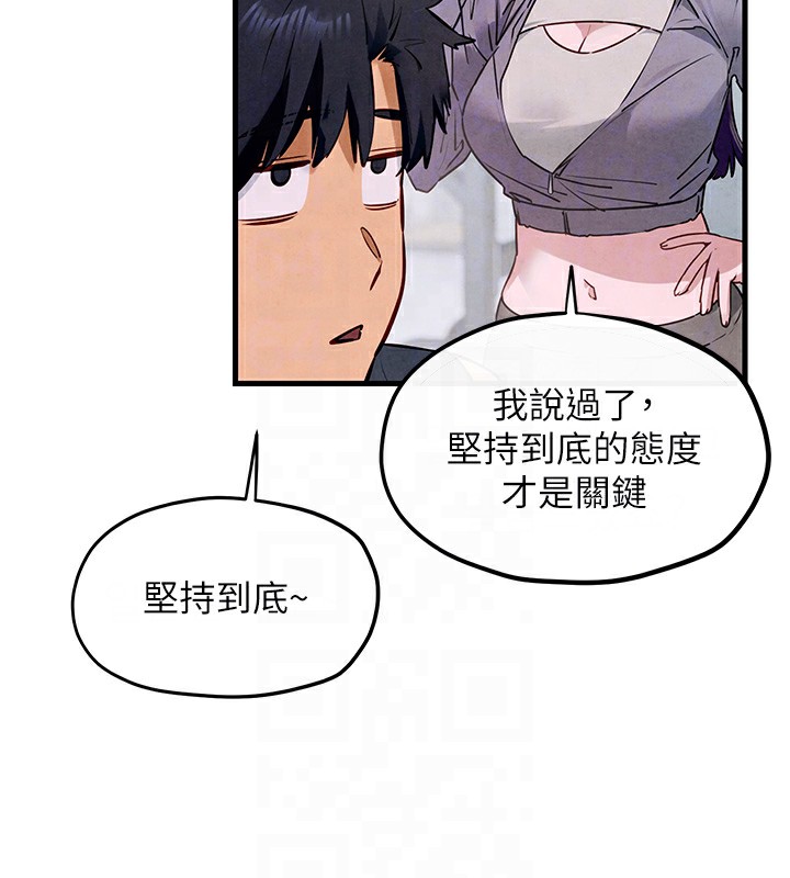 第49话-我正好需要一个免费肉便器 - 第52.jpg页