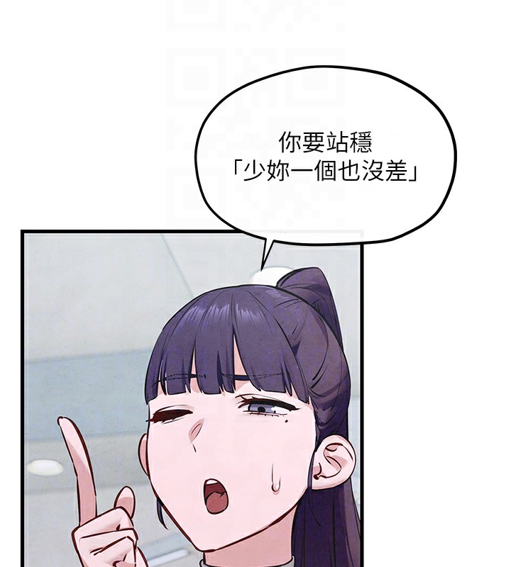 第49话-我正好需要一个免费肉便器 - 第53.jpg页