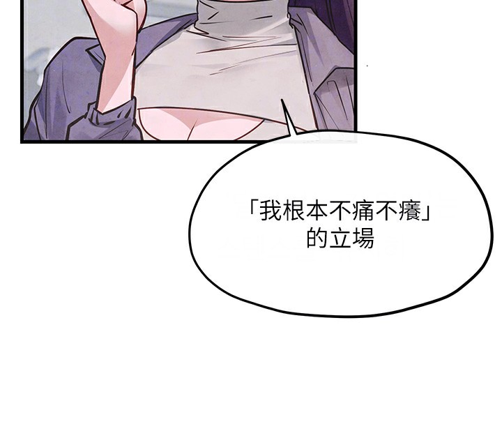 第49话-我正好需要一个免费肉便器 - 第54.jpg页