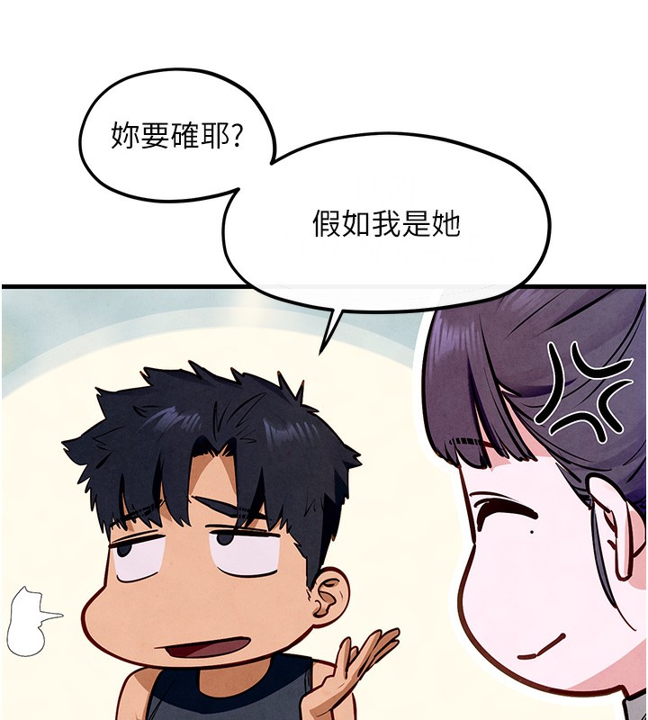 第49话-我正好需要一个免费肉便器 - 第55.jpg页