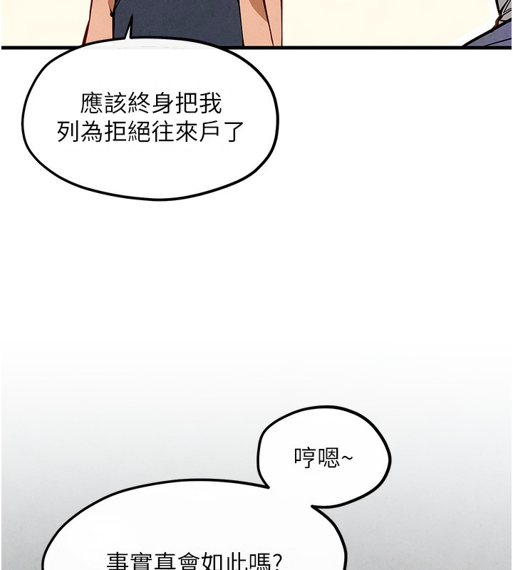 第49话-我正好需要一个免费肉便器 - 第56.jpg页