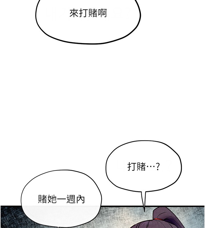第49话-我正好需要一个免费肉便器 - 第59.jpg页