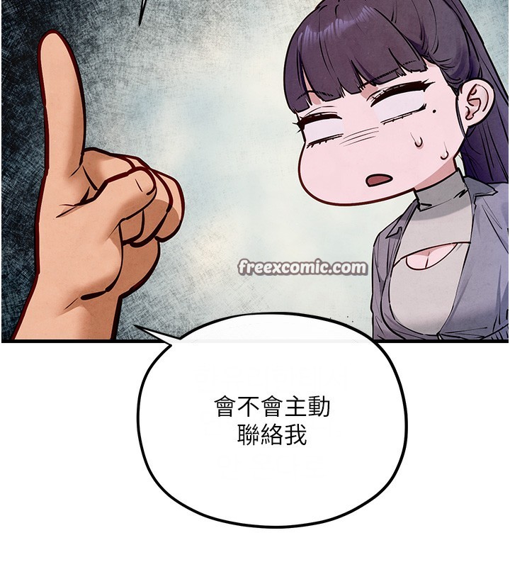 第49话-我正好需要一个免费肉便器 - 第60.jpg页