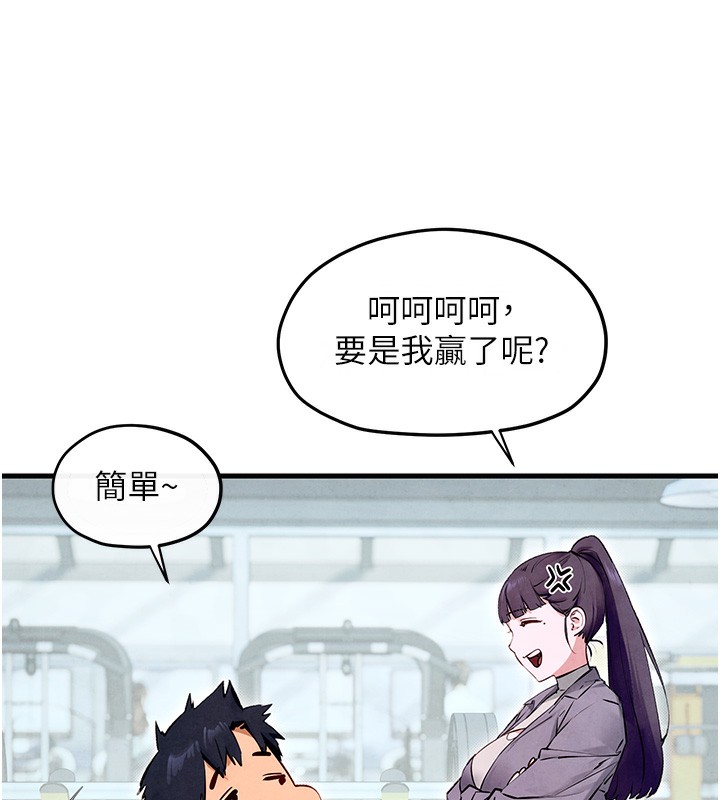 第49话-我正好需要一个免费肉便器 - 第61.jpg页