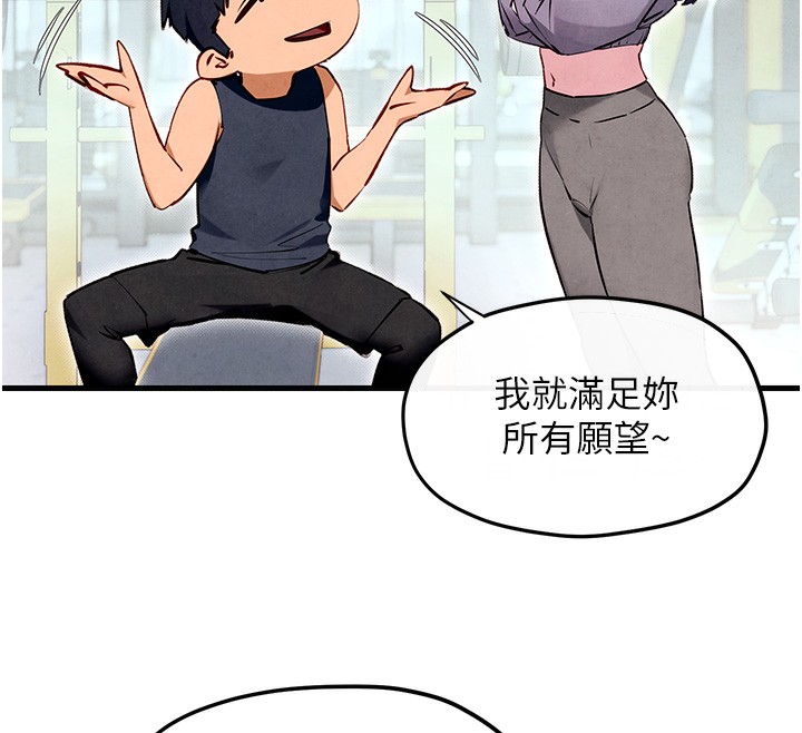 第49话-我正好需要一个免费肉便器 - 第62.jpg页