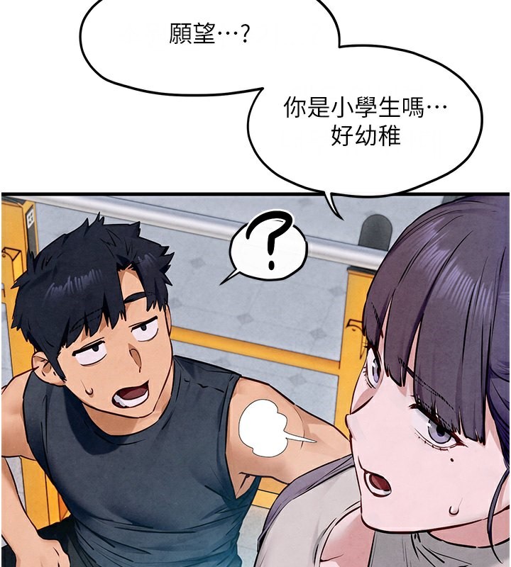 第49话-我正好需要一个免费肉便器 - 第63.jpg页