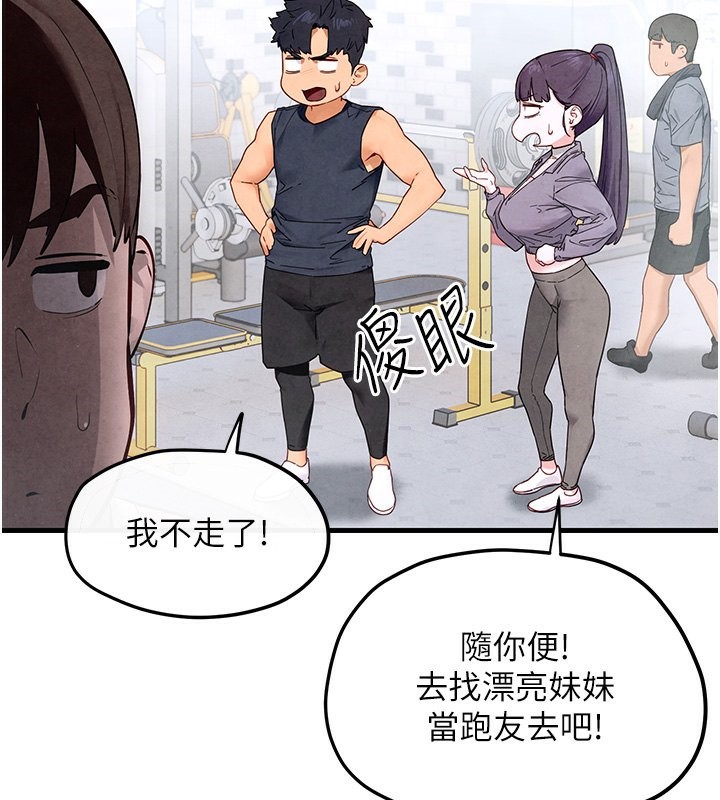 第49话-我正好需要一个免费肉便器 - 第73.jpg页