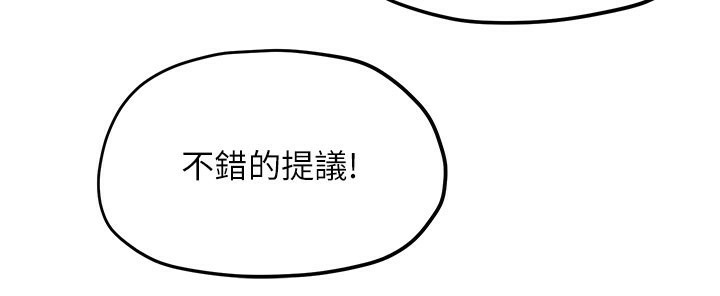 第49话-我正好需要一个免费肉便器 - 第74.jpg页