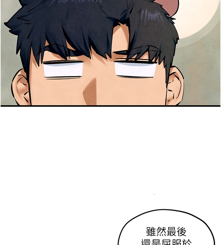 第49话-我正好需要一个免费肉便器 - 第76.jpg页