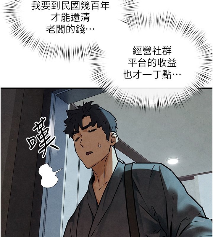 第49话-我正好需要一个免费肉便器 - 第79.jpg页