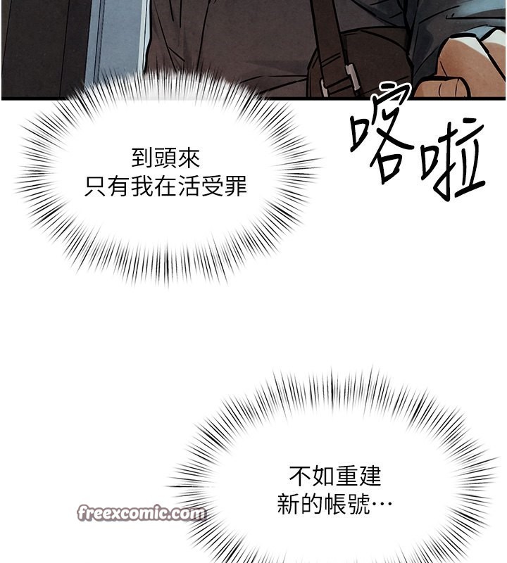 第49话-我正好需要一个免费肉便器 - 第80.jpg页