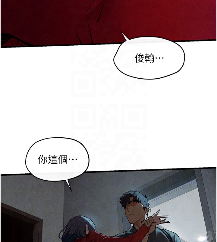 第49话-我正好需要一个免费肉便器 - 第85.jpg页