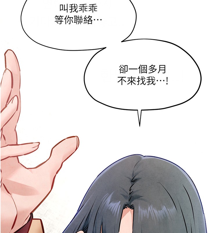 第49话-我正好需要一个免费肉便器 - 第87.jpg页