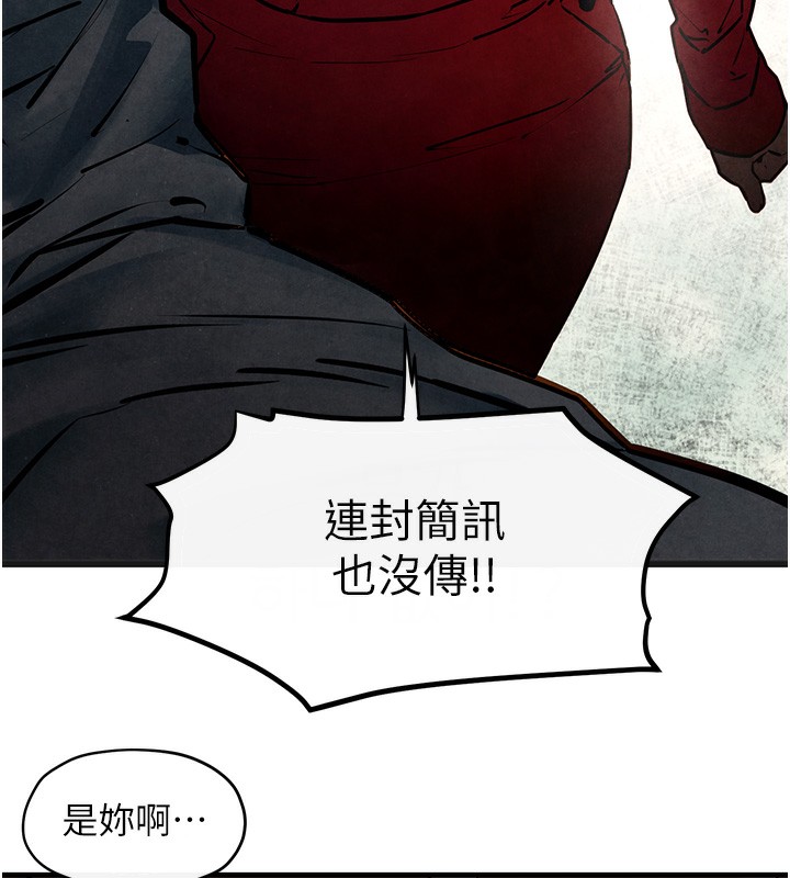 第49话-我正好需要一个免费肉便器 - 第89.jpg页