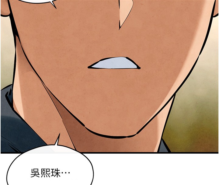 第49话-我正好需要一个免费肉便器 - 第90.jpg页