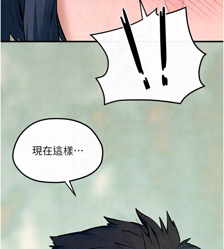 第49话-我正好需要一个免费肉便器 - 第92.jpg页