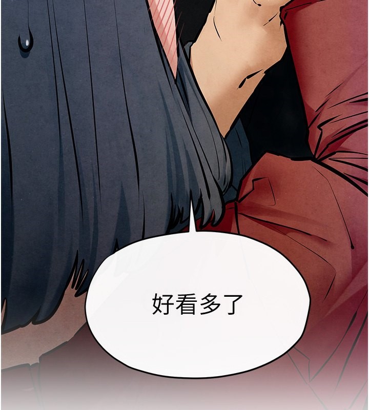 第49话-我正好需要一个免费肉便器 - 第95.jpg页