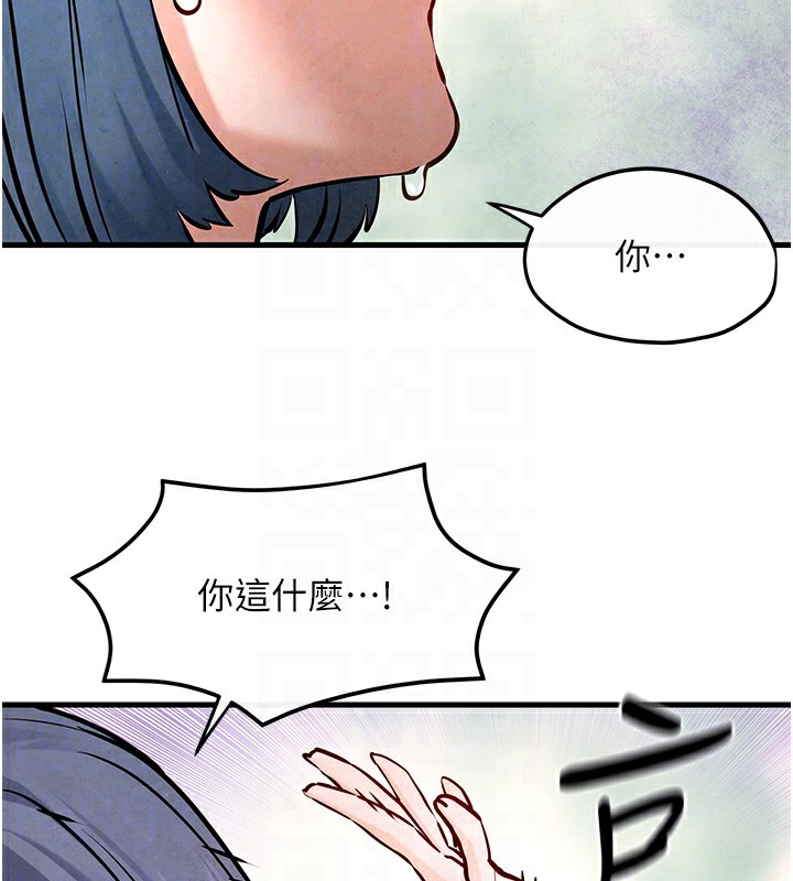 第49话-我正好需要一个免费肉便器 - 第98.jpg页