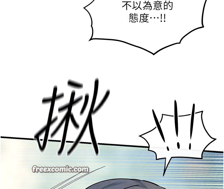 第49话-我正好需要一个免费肉便器 - 第100.jpg页