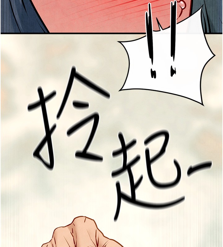 第49话-我正好需要一个免费肉便器 - 第103.jpg页