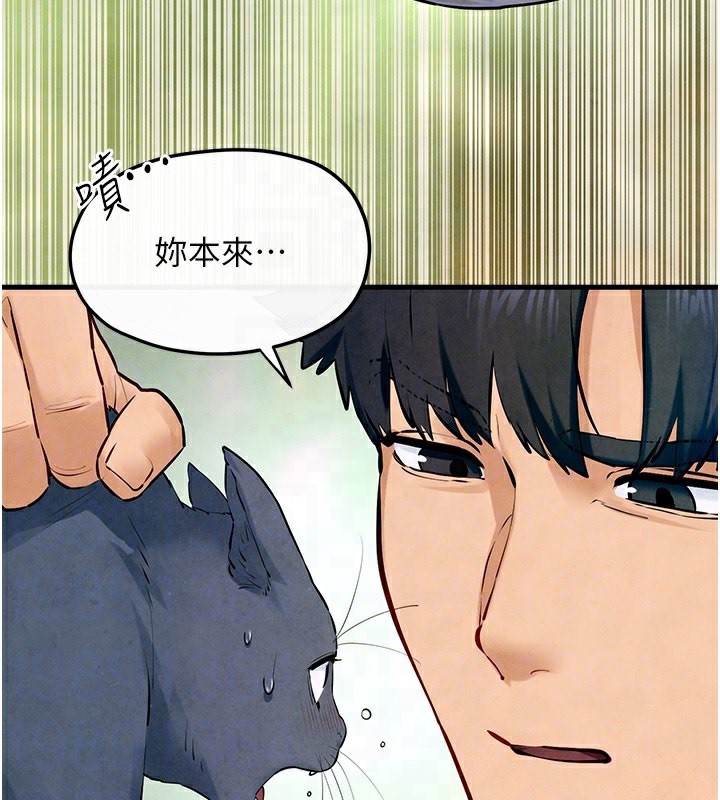 第49话-我正好需要一个免费肉便器 - 第106.jpg页