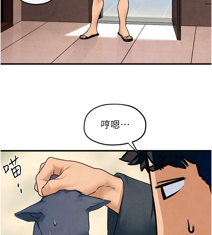 第49话-我正好需要一个免费肉便器 - 第109.jpg页