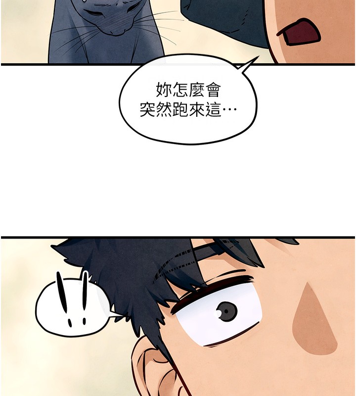 第49话-我正好需要一个免费肉便器 - 第110.jpg页
