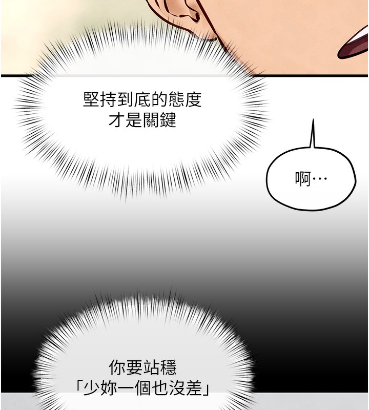 第49话-我正好需要一个免费肉便器 - 第111.jpg页