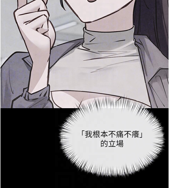 第49话-我正好需要一个免费肉便器 - 第113.jpg页