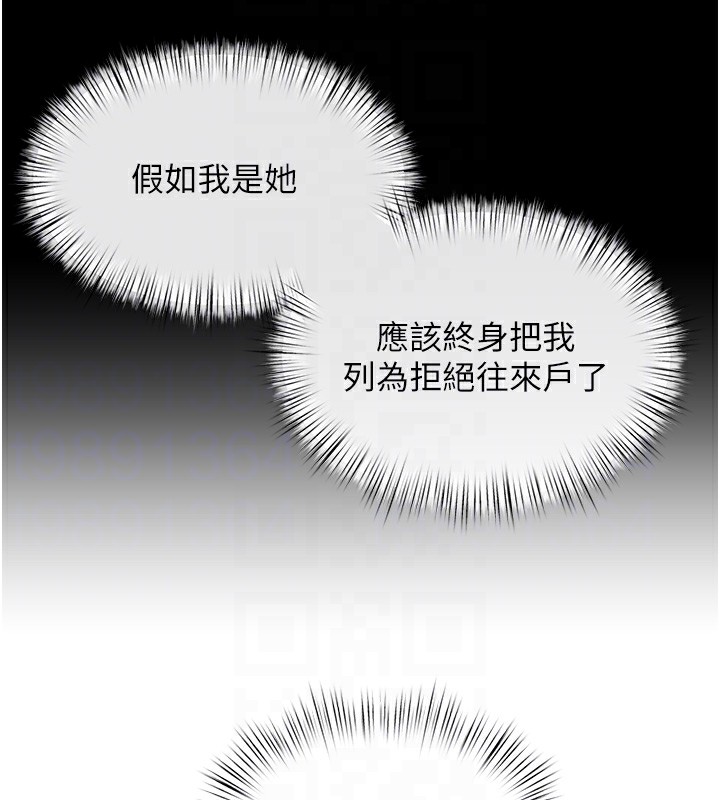 第49话-我正好需要一个免费肉便器 - 第114.jpg页