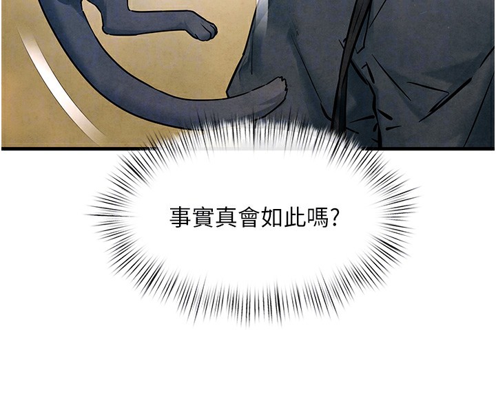 第49话-我正好需要一个免费肉便器 - 第116.jpg页