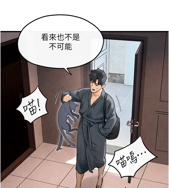 第49话-我正好需要一个免费肉便器 - 第117.jpg页