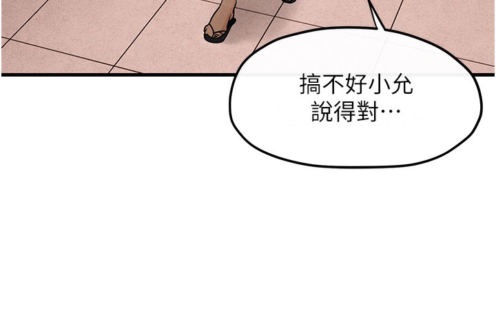 第49话-我正好需要一个免费肉便器 - 第118.jpg页