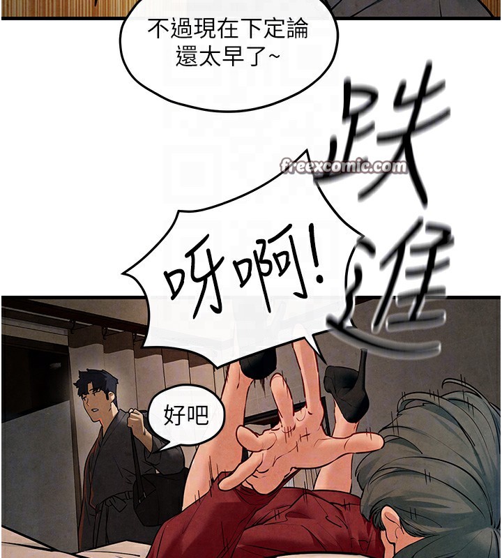 第49话-我正好需要一个免费肉便器 - 第120.jpg页