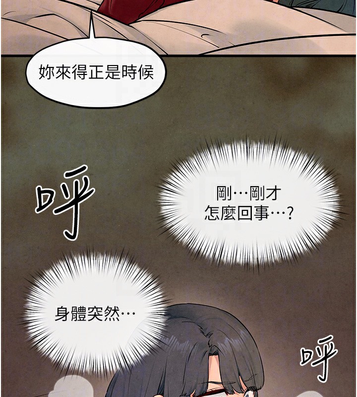 第49话-我正好需要一个免费肉便器 - 第121.jpg页
