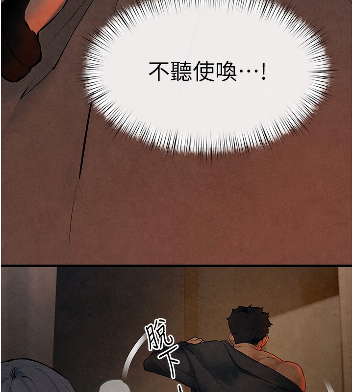 第49话-我正好需要一个免费肉便器 - 第124.jpg页