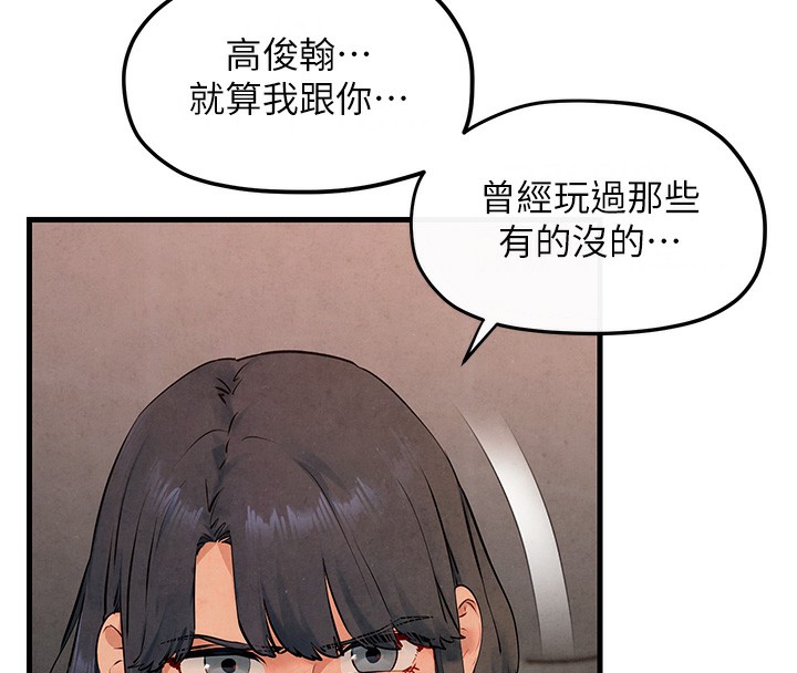 第49话-我正好需要一个免费肉便器 - 第126.jpg页