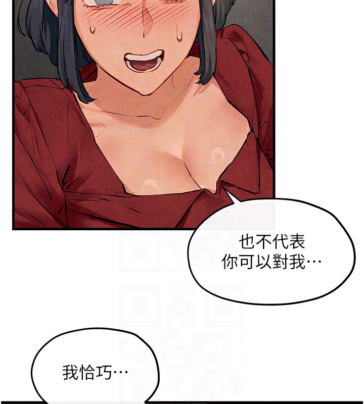 第49话-我正好需要一个免费肉便器 - 第127.jpg页