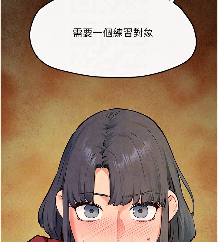 第49话-我正好需要一个免费肉便器 - 第129.jpg页