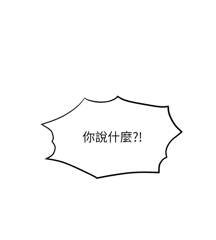 第49话-我正好需要一个免费肉便器 - 第139.jpg页