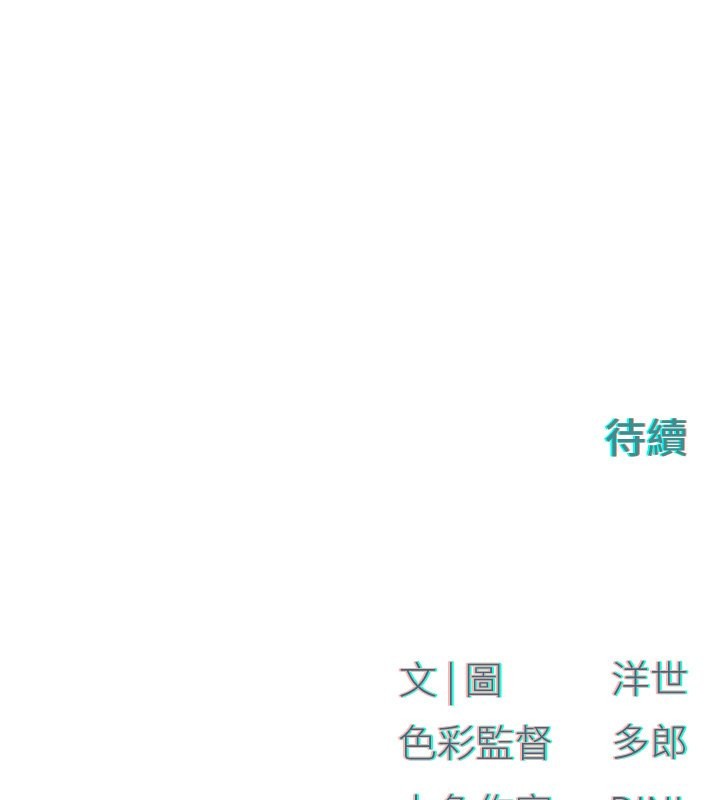 第49话-我正好需要一个免费肉便器 - 第155.jpg页