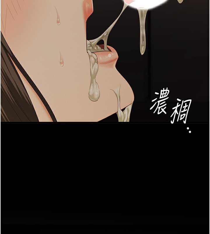 第80话-不间断的淫水喷泉 - 第2.jpg页