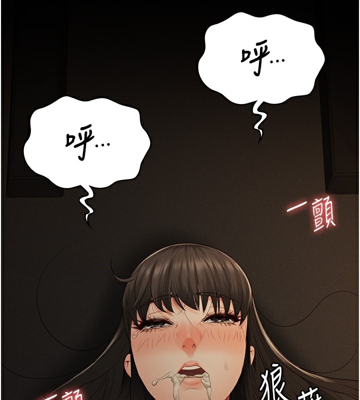第80话-不间断的淫水喷泉 - 第3.jpg页
