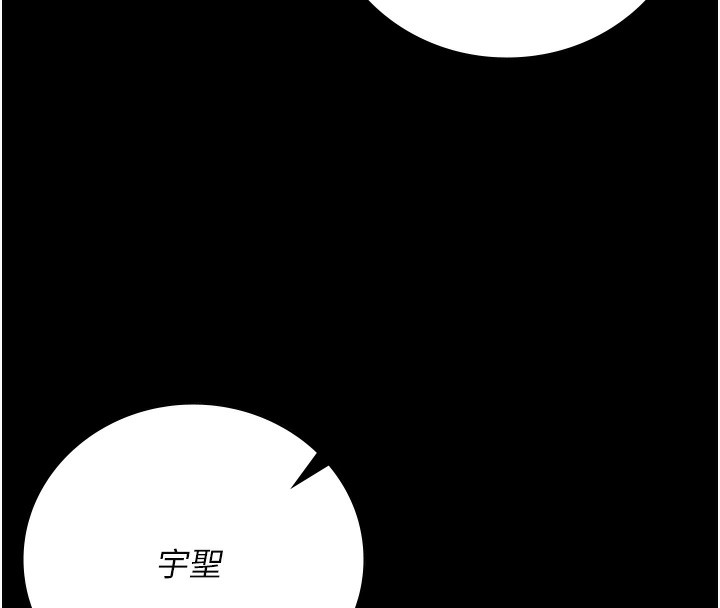 第80话-不间断的淫水喷泉 - 第8.jpg页