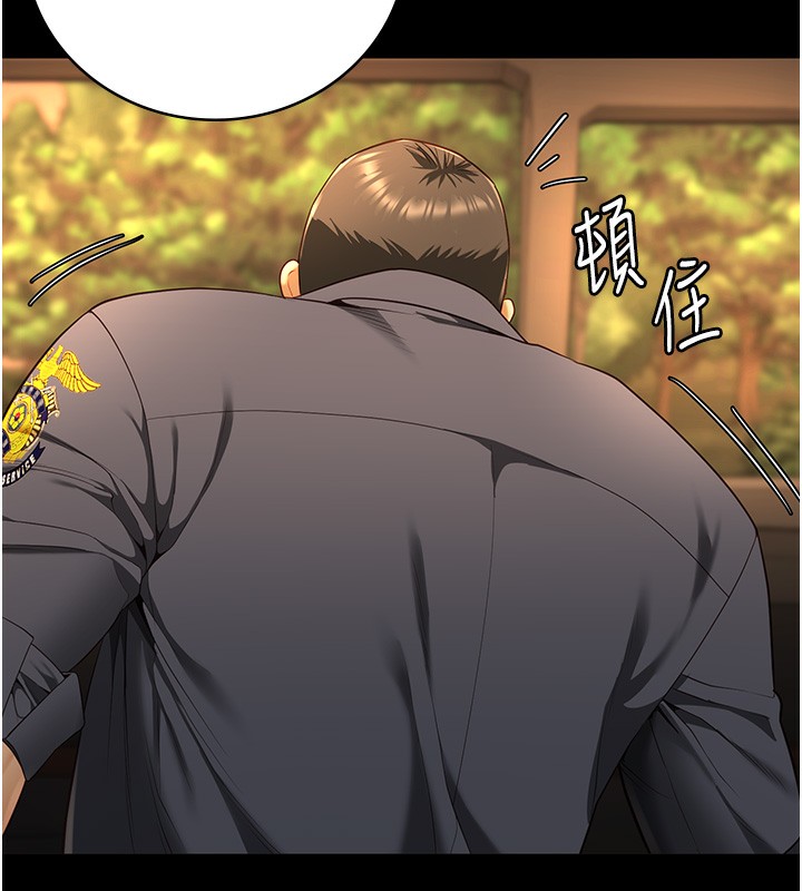 第80话-不间断的淫水喷泉 - 第9.jpg页