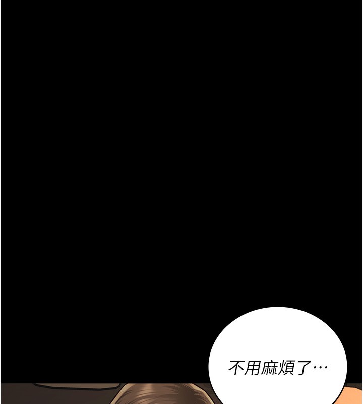 第80话-不间断的淫水喷泉 - 第10.jpg页