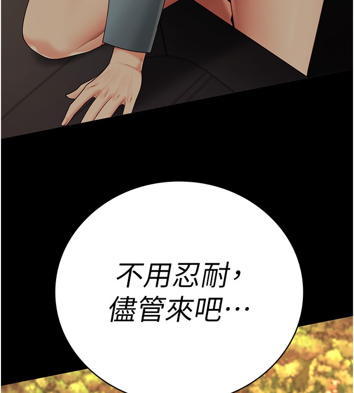 第80话-不间断的淫水喷泉 - 第17.jpg页