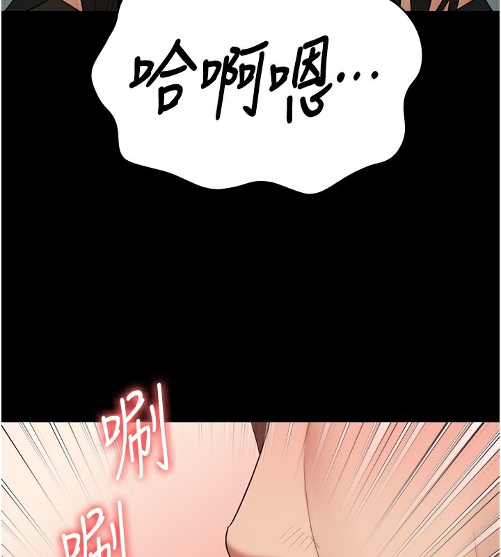 第80话-不间断的淫水喷泉 - 第39.jpg页